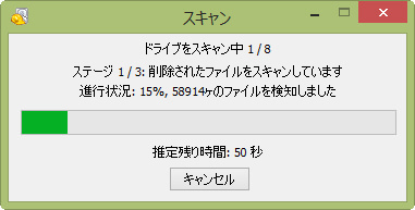 スキャンは驚くほど速い