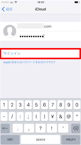 Apple IDとパスワードを入力し、「サインイン」をタップします