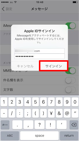 Apple IDとパスワードを入力し、「サインイン」をタップします