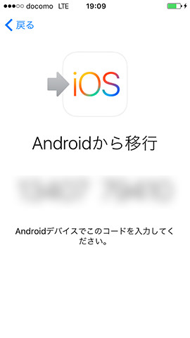 10ケタのコードが表示されます