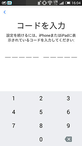 Androidのほうに、コードを入力します