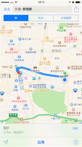 siri:「◯◯へ行く」