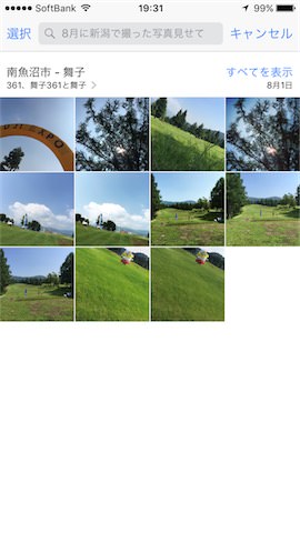 siri:「◯◯(月日)に××(場所)で撮った写真を見せて」