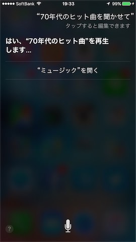 siri:「◯◯年のヒット曲を聞かせて」