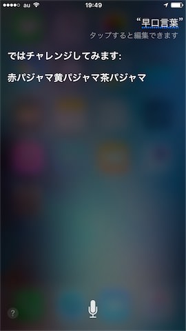 「早口言葉」