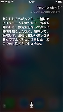 「恋人はいますか?」