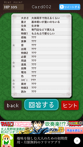カードを選択するとキーワードが並ぶ