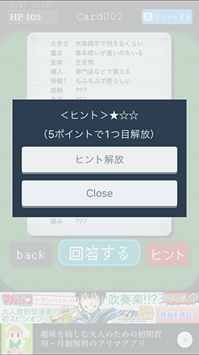 「ヒント」を押すと、キーワードを追加できる
