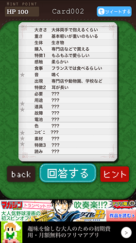 HPを5消費して、キーワードが追加された