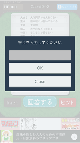答えを入力する