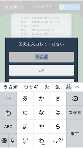 答えを入力する