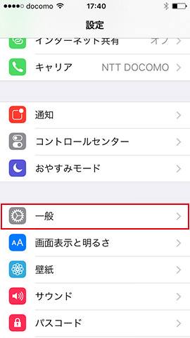 iPhoneの「設定」を開き「一般」をタップします