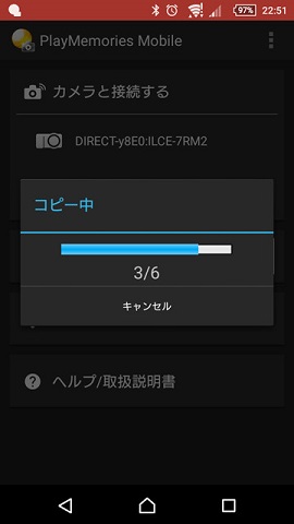 通信環境にもよりますが、1枚あたりわずか2~3秒で完了