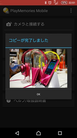 通信環境にもよりますが、1枚あたりわずか2~3秒で完了