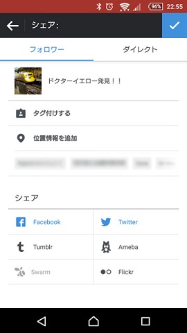 Instagramでリア充画像をアップしよう