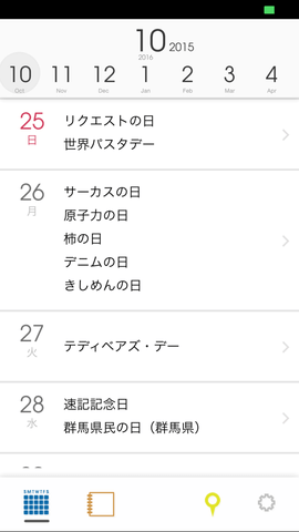PRカレンダー:10月25日を見てみる