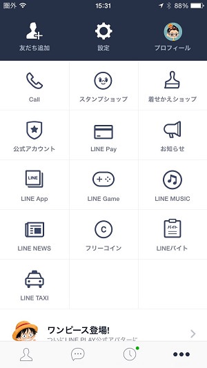 『LINE』のメニュー「その他」から「Call」を選ぶだけで、いろんなところに電話をかけられる。