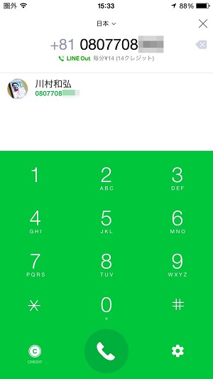 入力した電話番号に応じて連絡先の候補を表示する親切設計だ。