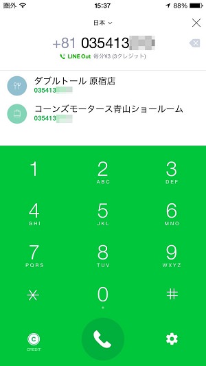入力した電話番号に応じて連絡先の候補を表示する親切設計だ。