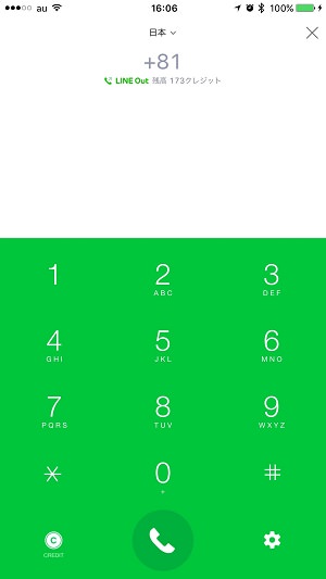 コールクレジットは、アプリ内課金の要領で簡単にチャージできるぞ。