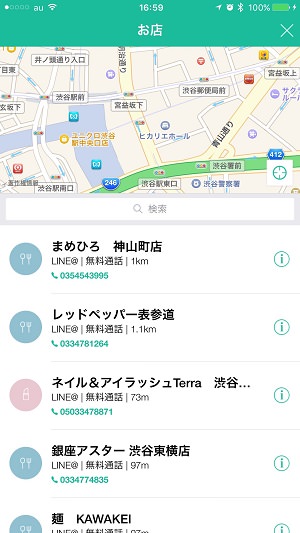『LINE グルメ予約』も『LINE Out』経由でかけられる。「無料電話で予約」を使うと無料通話が可能な店舗が地図と共に表示される。