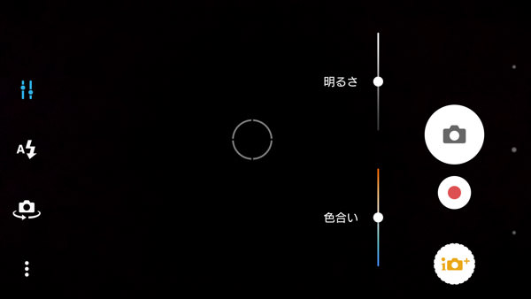 露出とホワイトバランスの調整がすぐできる