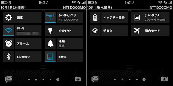 Androidのクイックアクセスパネルのような設定画面も
