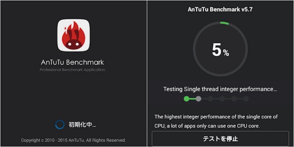 ベンチマーク測定アプリ「AnTuTu Benchmark」は測定中に動かなくなってしまった