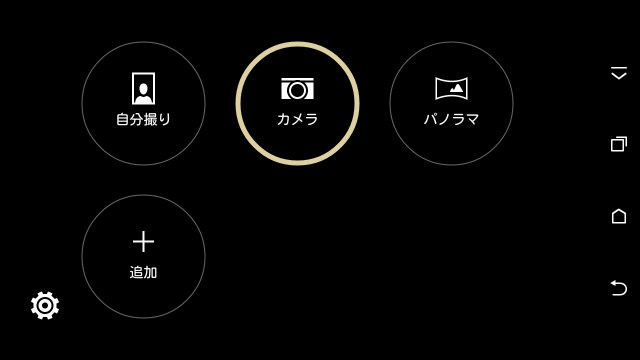 カメラのモード選択画面