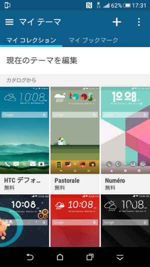 テーマはSNSのように日々新しい物が投稿されている