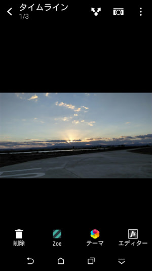 先ほどの撮影写真でテーマを自動生成した図