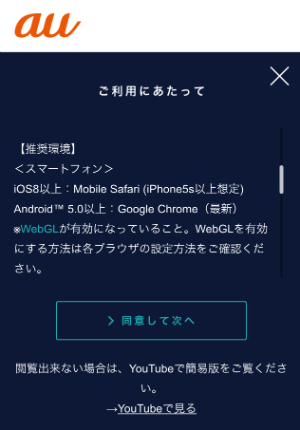 ご利用にあたって