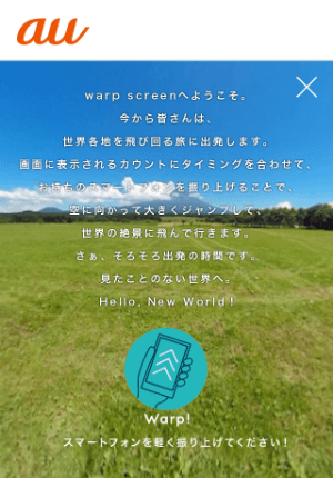 軽快な音楽とともに、富士山を出発!