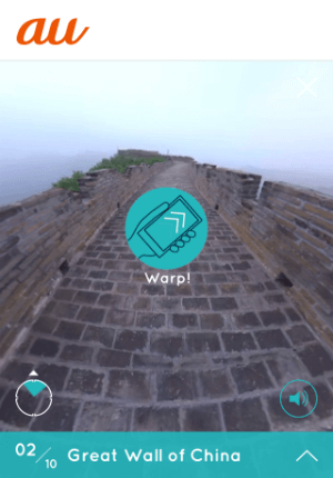 スマホを振ると次の目的地へひとっ飛び!