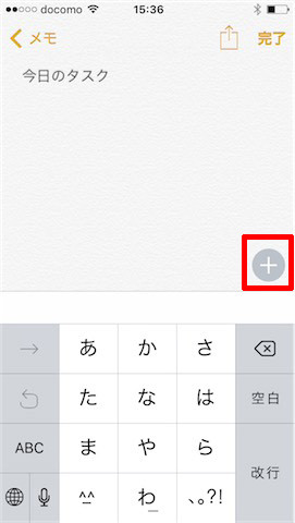 「+」アイコンをタップします