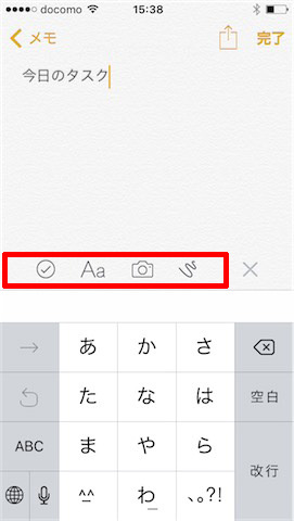 キーボードの上に各種入力メニューが表示されました
