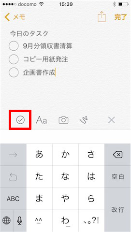 ToDoリストを作成するには、キーボード右上の「+」アイコンをタップして各種入力メニューを表示し、一番左のチェックマークをタップします