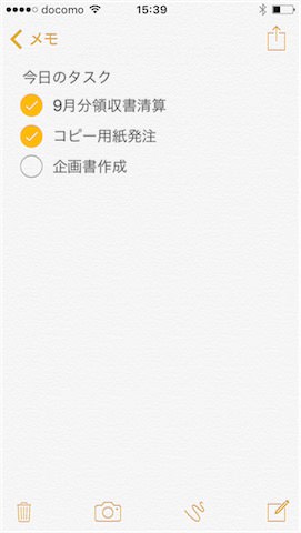 項目を入力し、改行すると自動で文頭にチェックマークが付くようになります。チェックマークの部分をタップすれば、その項目に印を付けられるので、タスク管理などで活躍します
