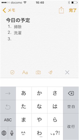 改行のたびに文頭に番号が振られるようになりました