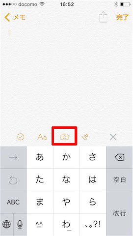 写真を挿入したい個所を選択し、各種入力メニューを開いて、カメラのマークをタップします