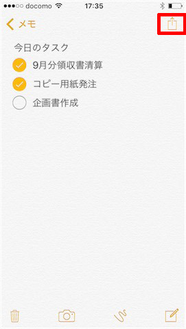 メモを印刷するには、iPhoneがWi-Fiにつながっていることを確認し、画面右上の共有アイコンをタップします