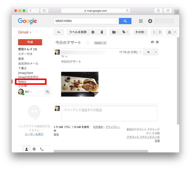 パソコンでGmailを起動し、「Notes」をクリックすると、iPhoneから共有されたメモを確認できます