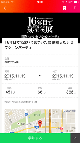 イベント詳細ページ1