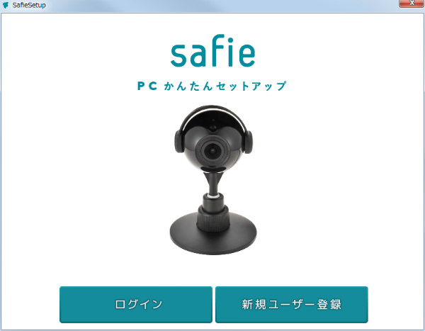 Webカメラに 保存されているファイルからセットアップ画面を起動