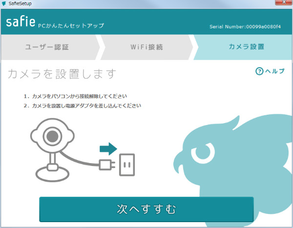 Webカメラ内のセットアップは完了したのでケーブルを抜き、電源に差し込みます