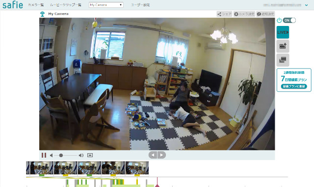 パソコンで表示すると、こんな画面に