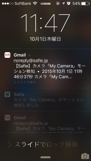 メールやアプリからどんどん通知が届く。