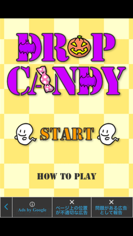 DROP CANDY スタート