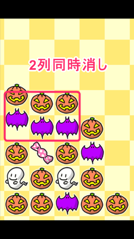 DROP CANDY 2列同時消し