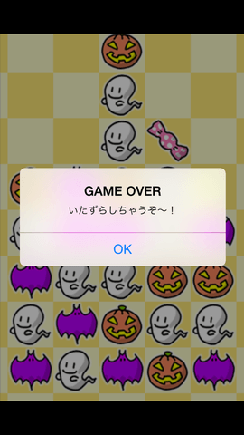 ブロックを積み上げてしまうと、GAME OVERに